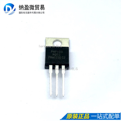 Lormume | PHP108NQ03LT TO-220  25V 75A 专业集成电路供应