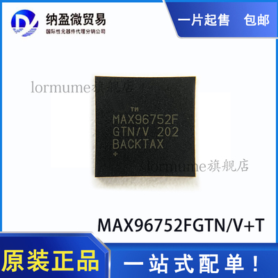 串行器/解串器全新原装