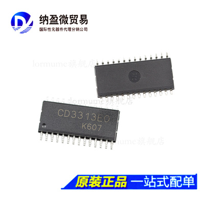Lormume | CD3313EO CD3313 SOP-28 全新原装