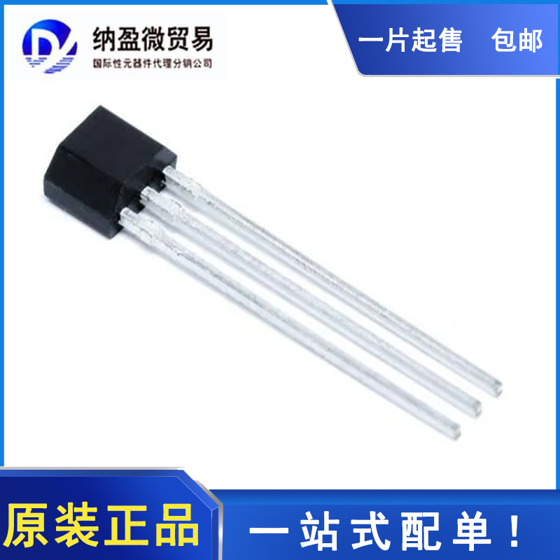 DRV5023AJQLPGM《MAGNETIC SWITCH UNIPOLAR TO92-3》原装正品