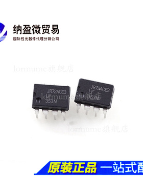 LF351N / 353N/355N/356N/357N/358N DIP-8 运算放大器 全新原装