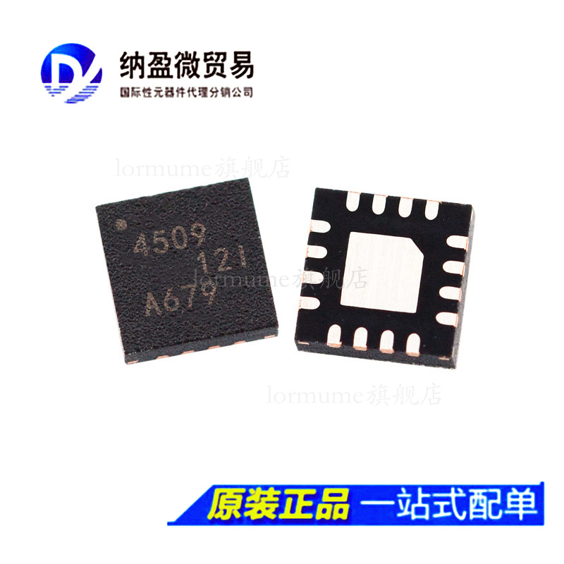 全新原装 THS4509RGTR THS4509RGT 丝印：4509 QFN-16 差分放大器