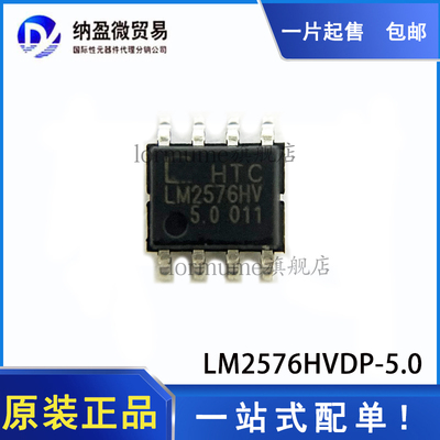 LM2576HVDP-5.0 LM2576HV-5.0 SOP-8 全新原装