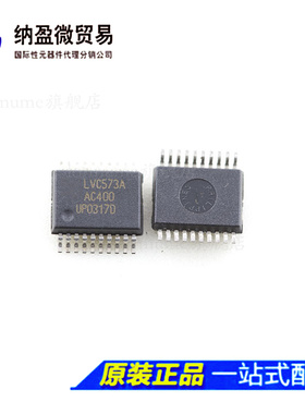 74LVC573ADB LVC573A SSOP-20 逻辑芯片 八D型锁存器 正品