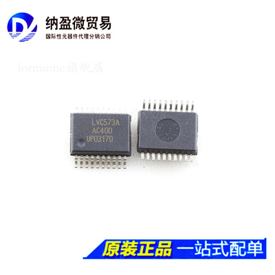 74LVC573ADB LVC573A SSOP-20 逻辑芯片 八D型锁存器 正品