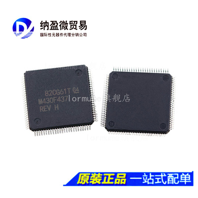 MSP430F437IPZR M430F437 LQFP-100 16位微控制器 - MCU 正品