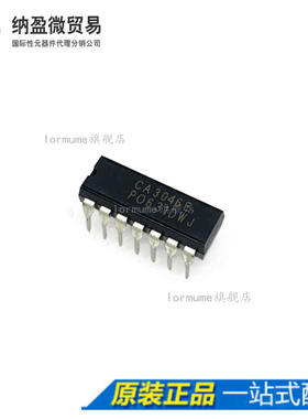 Lormume | CA3046E CA3046AE DIP-14 全新原装