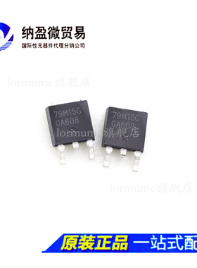 MC79M15CDTRKG 79M15G 79M15 TO-252 线性稳压器芯片 全新原装