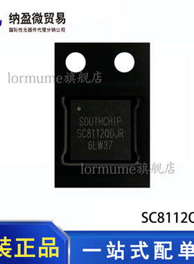 现货 SC8112QDJR 封装QFN-32 降压DC转换器电源管理IC 全新原装