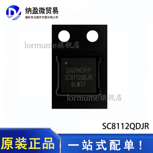现货 SC8112QDJR 封装QFN-32 降压DC转换器电源管理IC 全新原装