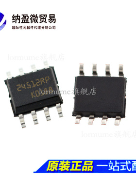 全新原装 M24512-RMN6TP 24512RP SOP-8 串行储存器芯片