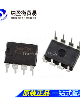 TPS7150QP TPS7150 DIP-8 低压差稳压器 正品