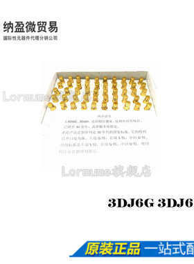 3DJ6G 3DJ6H CAN金封