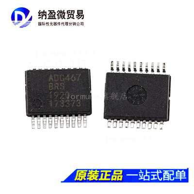 ADG467 ADG467BRS ADG467BRSZ SSOP-20 模拟开关 IC 正品