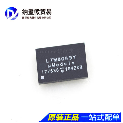 开关稳压器全新原装LORMUME