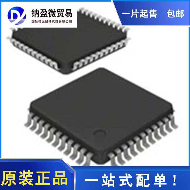 专业提供集成电路BOM配单,一站式服务！