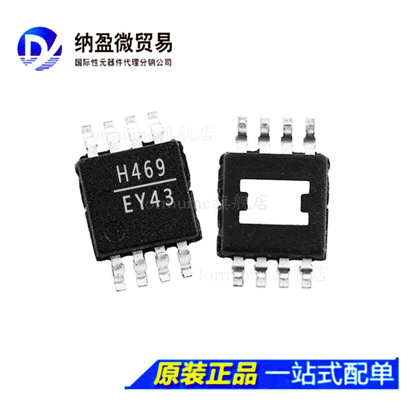 全新原装 HMC469MS8GETR HMC469MS8G 丝印：H469 MSOP-8 放大器