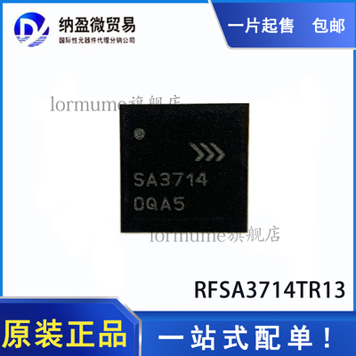 RFSA3613 SA3043/SA3513//SA3713/SA3714/SA3715TR7 TR13 QFN-16