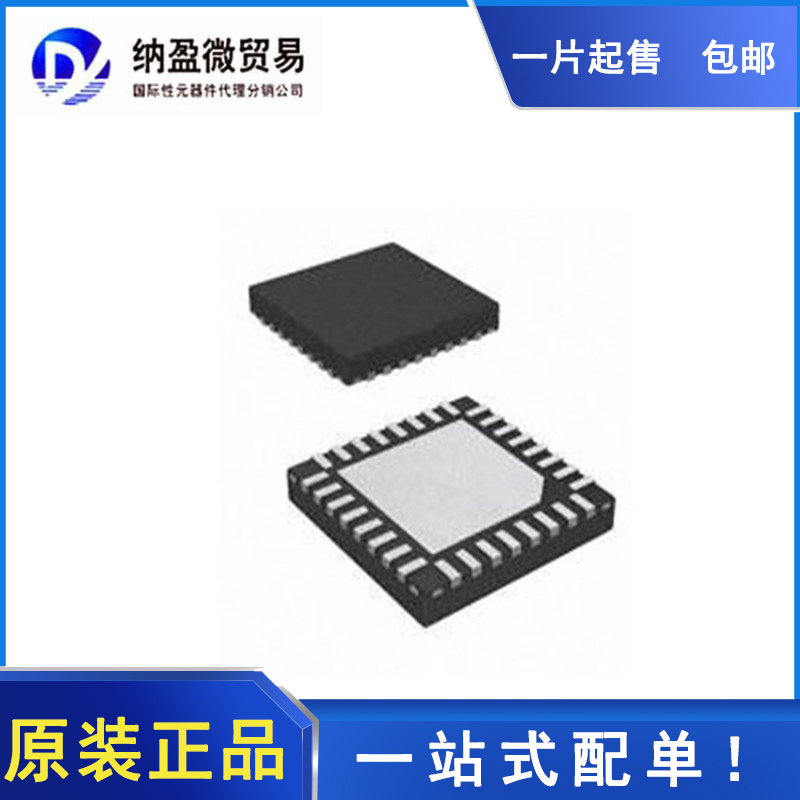 专业提供集成电路BOM配单,一站式服务！