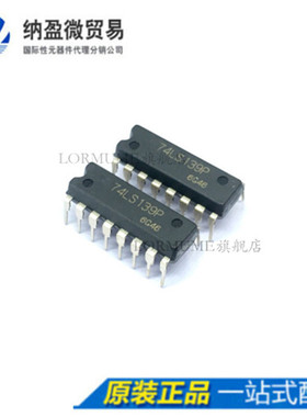 Lormume |HD74LS139P 74LS139P DIP-16 信号开关多路复用解码芯片