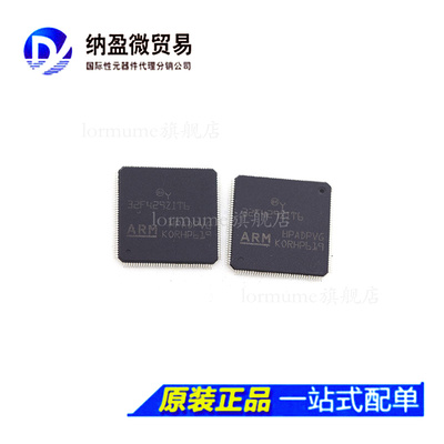 STM32F429ZGT6 IIT6 ZIT6 IGT6 IGH6 IET6 BIT6 ZET6 微控制器MCU