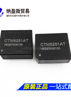 CTM8251AT CTM8251T DIP 高速CAN隔离收发器  全新原装