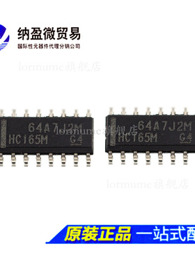 CD74HC165M96 HC165M SOP-16  逻辑集成电路IC  进口原装