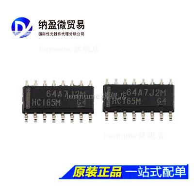 CD74HC165M96 HC165M SOP-16  逻辑集成电路IC  进口原装