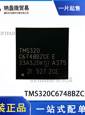 TMS320C6748BZCEA3 NFBGA-361数字信号处理器和控制器 全新原装