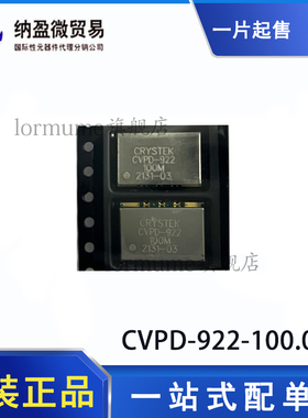 CVPD-922-100.000 CVPD-922X-100.000 VCXO振荡器 全新原装