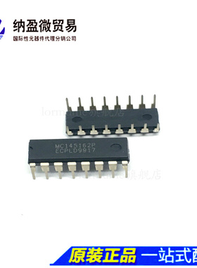 MC145162 MC145162P DIP 原装正品