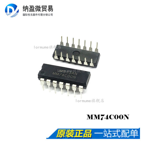 专业提供集成电路BOM配单,一站式服务！