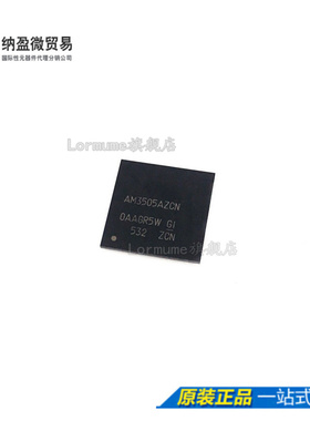 Lormume | AM3505AZCN  AM3505AZCNZ 491NFBGA 全新原装