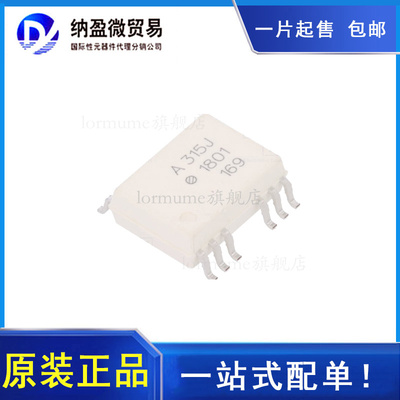 HCPL-315J-000E  A315J SOP-12 隔离栅极驱动器光耦合器