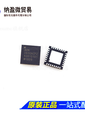 ADN2830ACPZ32 ADN2830  LFCSP-32 激光驱动器芯片 全新原装 现货