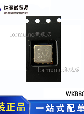 WKB8012G WKB8012 射频开关模块 SMD 全新原装