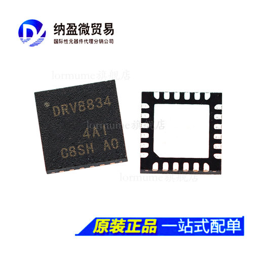 全新原装 DRV8834RGER DRV8834RGET DRV8834 QFN-24 电机驱动器