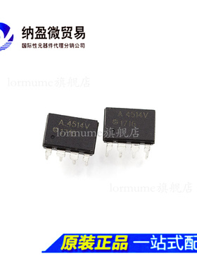 HCPL-4514V A4514V  DIP-8/SOP-8 光耦隔离器  全新原装