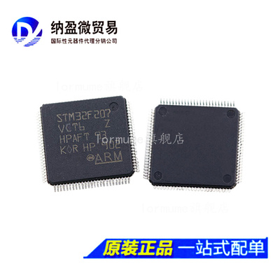 STM32F207VCT6 STM32F207VET6 STM32F207VFT6 ARM微控制器 正品