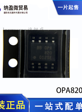 OPA820 827 830 842 843 846 I ID IDR AIDR SOP-8 正品