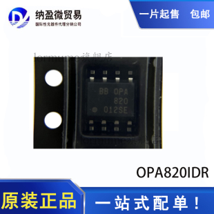 OPA820 827 830 842 843 846 I ID IDR AIDR SOP-8 正品