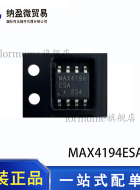 MAX4194ESA+T  SOP-8 仪表运算放大器
