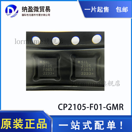 CP2102-GMR 2110 2112 2104 2105 2103-GM F01 F02 F03 QFN28/24