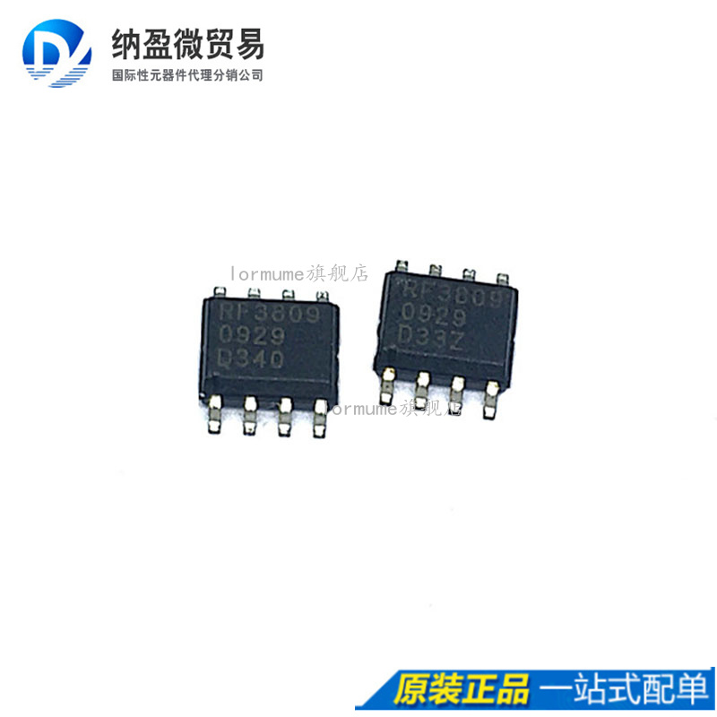 专业提供集成电路BOM配单,一站式服务！