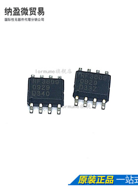 Lormume | RF3809TR7 RF3809 SOP8 贴片