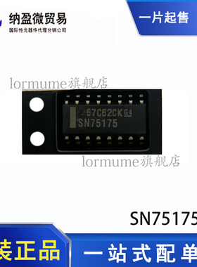 全新原装 SN75175D SN75175DR SOP-16 RS-422/RS-485 接口 IC