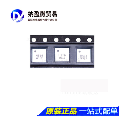 全新原装 HMC516LC5TR HMC516LC5 丝印：H516 QFN-32 射频放大器
