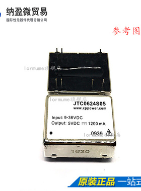 Lormume | JTC0624S05 DC-DC 全新原装 预定