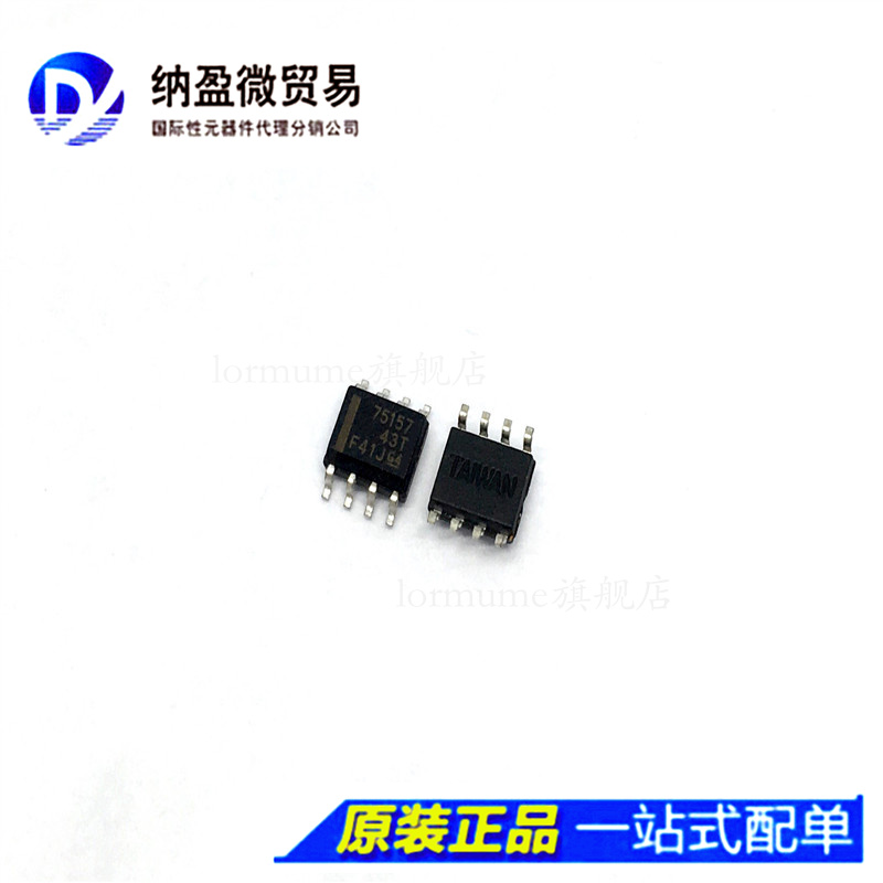 一个起包邮，专业提供集成电路BOM配单!