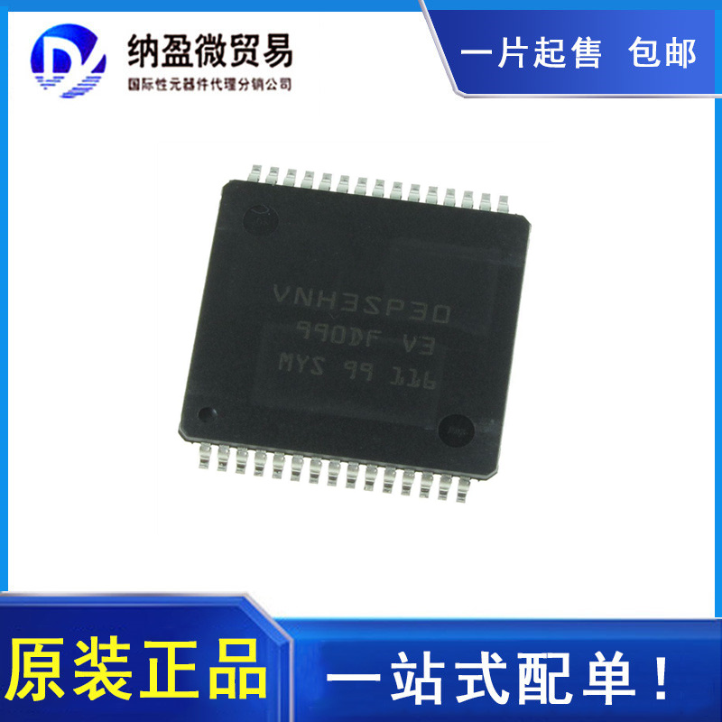 VNH3SP30TR-E VNH3SP30  HSOP-30 控制器和驱动器 全新原装